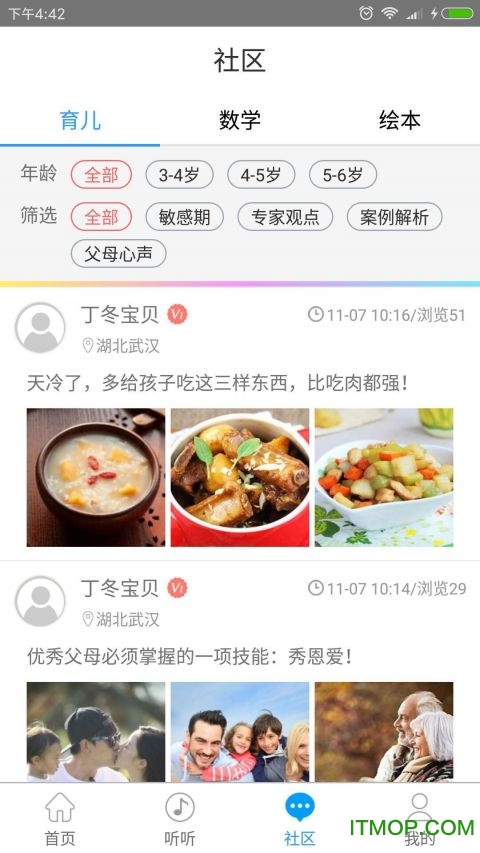 儒家幼教官方版 儒家幼教官方版