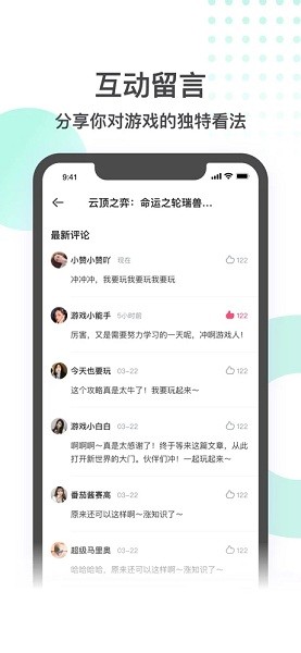 刀锋互娱ios官方版图4