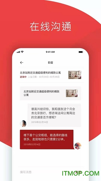 悦宿房东图4