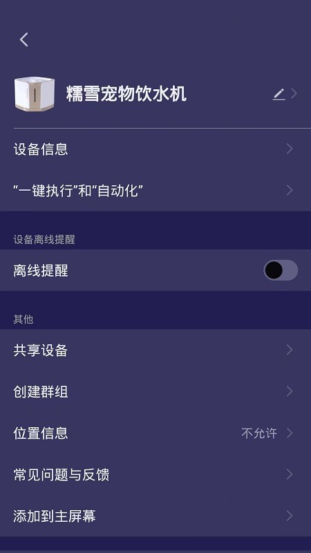 糯雪宠物官方版图4
