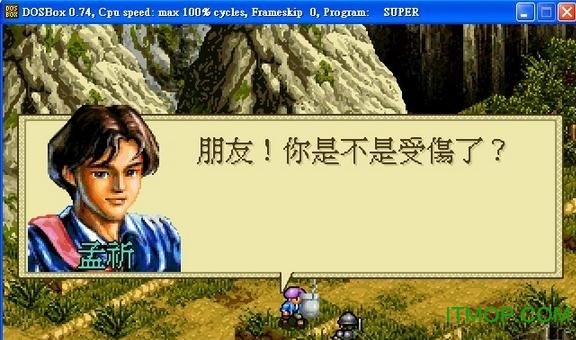 超时空英雄传说