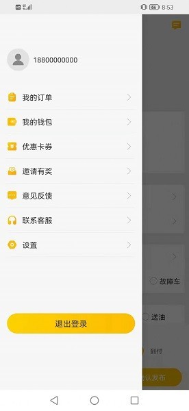 翔龙拖运图1