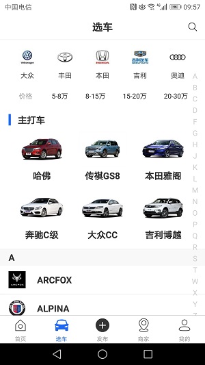 车匠之家图1