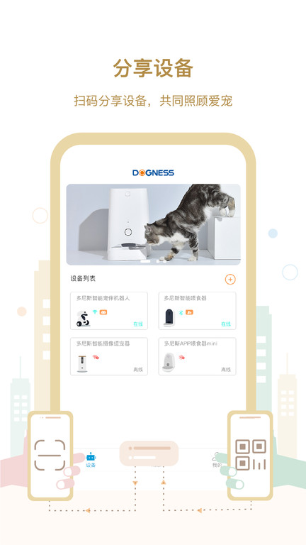 多尼斯项圈官方版图4