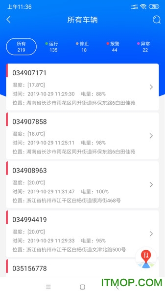 捷依一键管车手机最新版图3