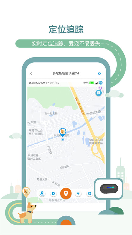 多尼斯项圈官方版图1