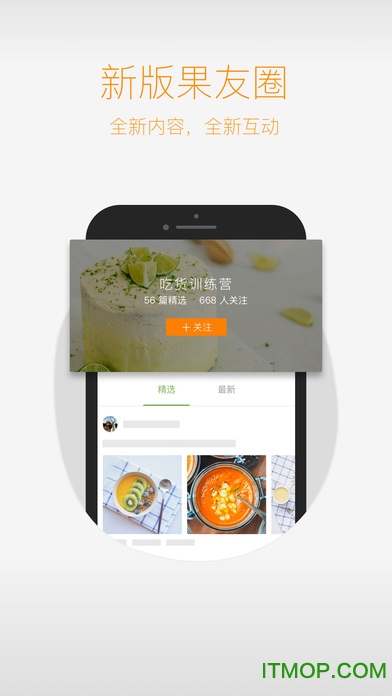 天天果园ios版图2