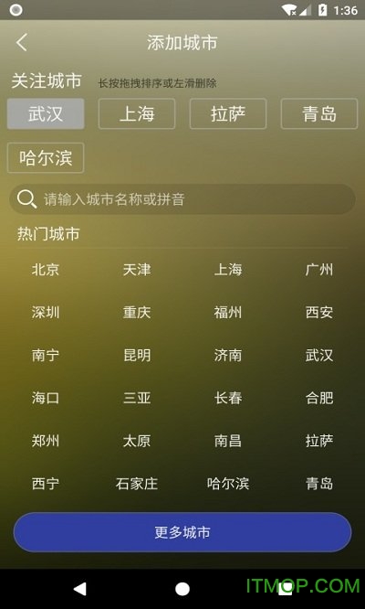 非常准天气app图2