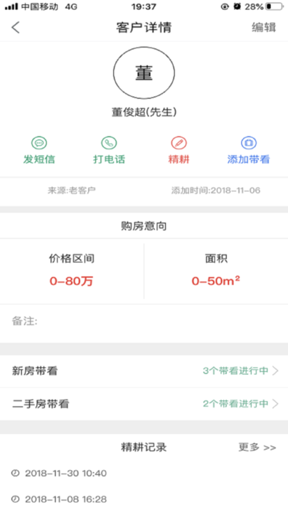 掌上可观 掌上可观