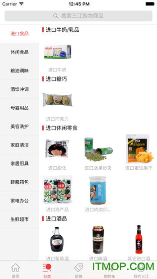 三江购物