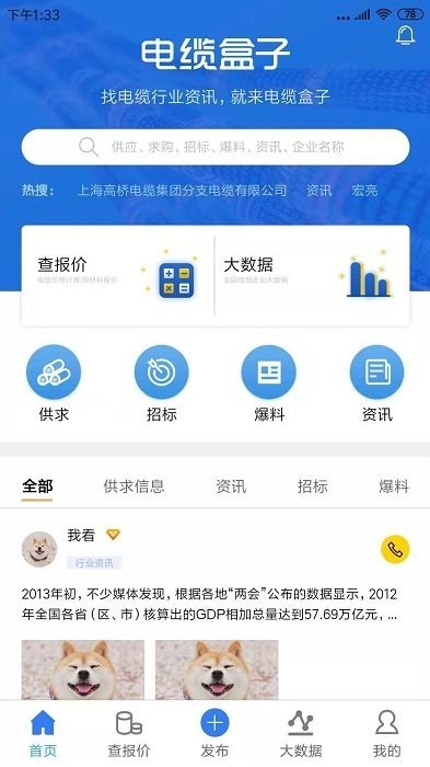 电缆盒子图3