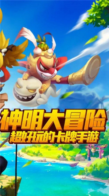 神仙模拟战图1