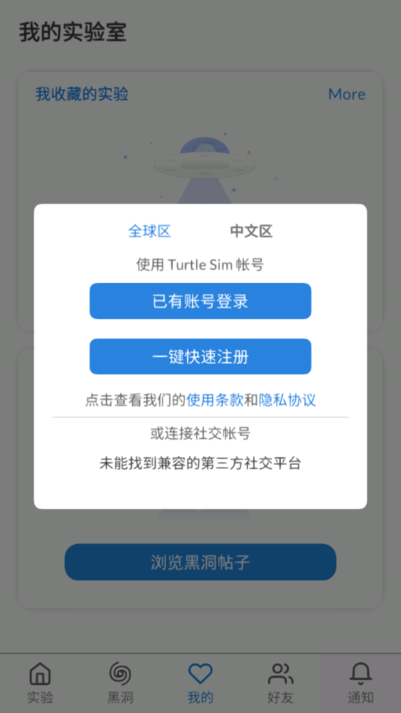 物理实验室app免费软件图3