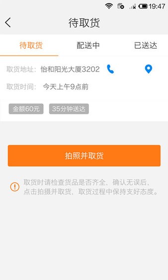 千送骑士图3