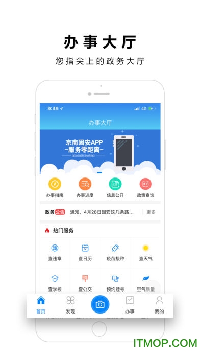 京南固安图3