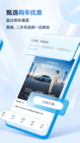 上汽大众图3
