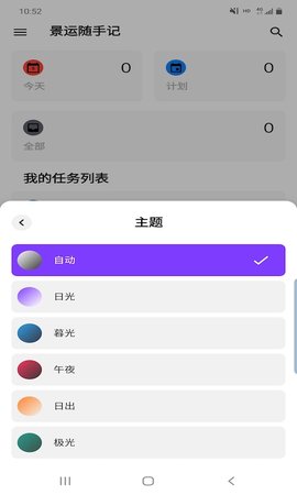 景运随手记图2