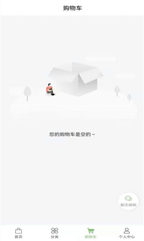 凡品肉业商城图1