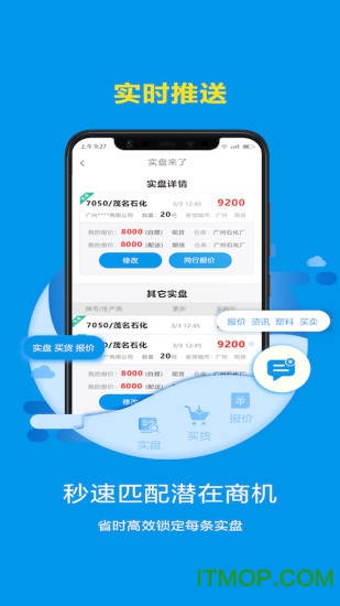 快塑网图4
