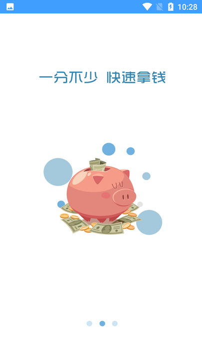 腾颢物联司机端图2