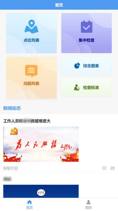 创城行动图3