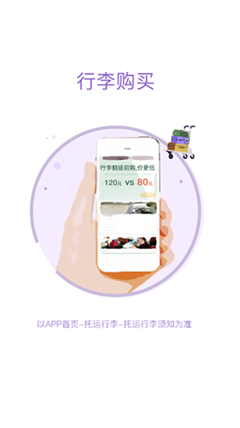 飞行加图2