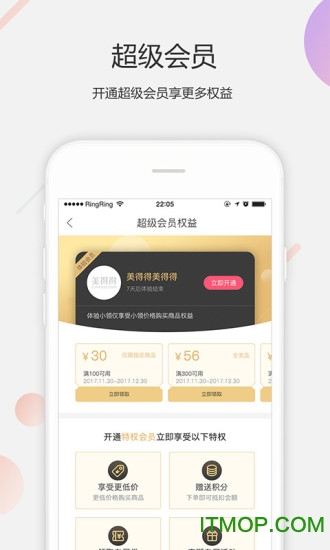 美得得图3