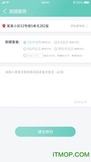 新时代管家图3