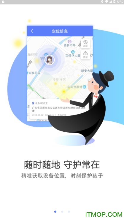 普耐尔穿戴图1