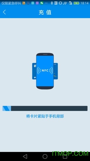 山东一卡通软件图2