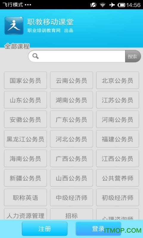 职教移动课堂图5