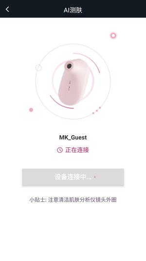 肌肤分析仪 肌肤分析仪