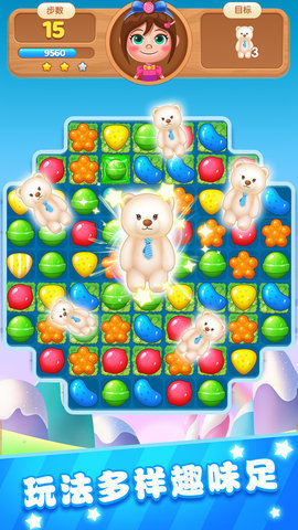 梦幻糖果消消消安卓版图4