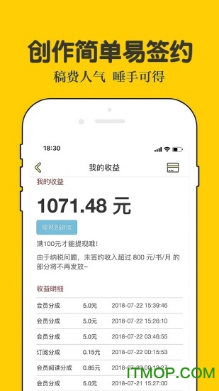 话本小说app苹果版图1