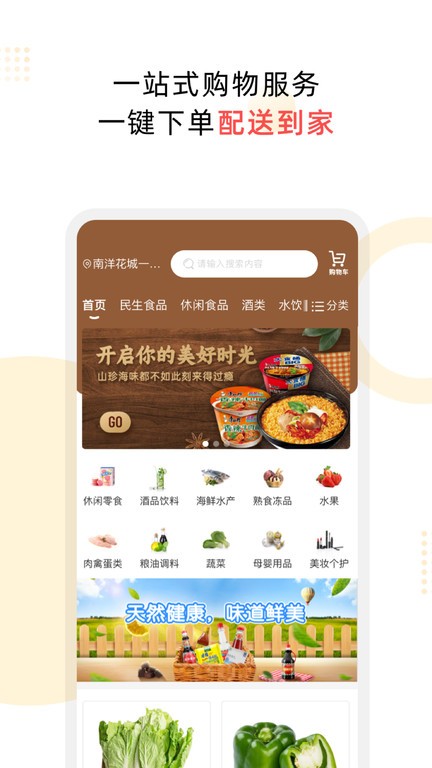 云享嘉图2