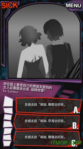 我滿懷青春的有病測驗