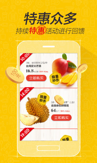 爱鲜蜂图3