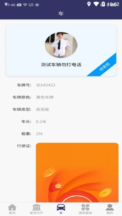 诺嘉云物流图3