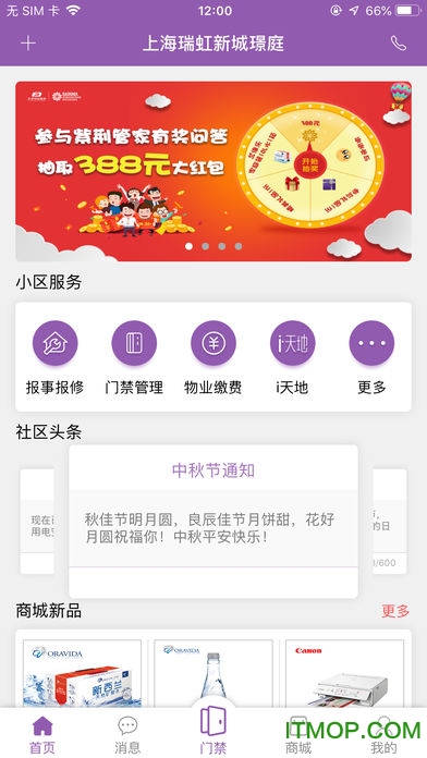 紫荆管家云图4