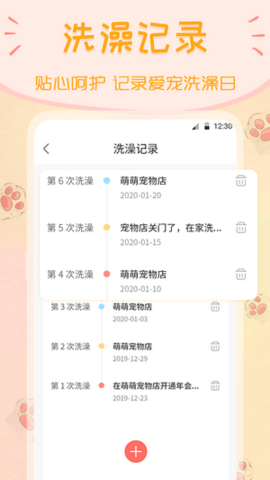 波奇猫语交流器图2