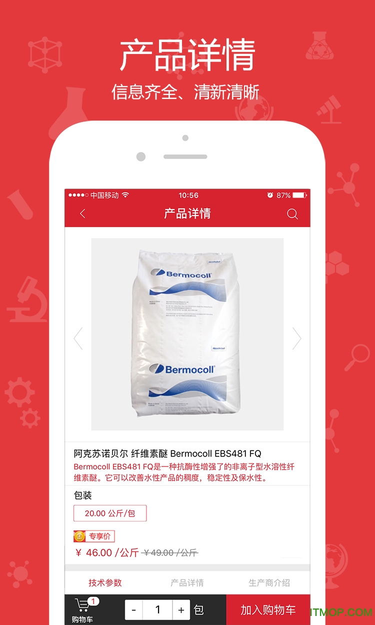 优众优料图3