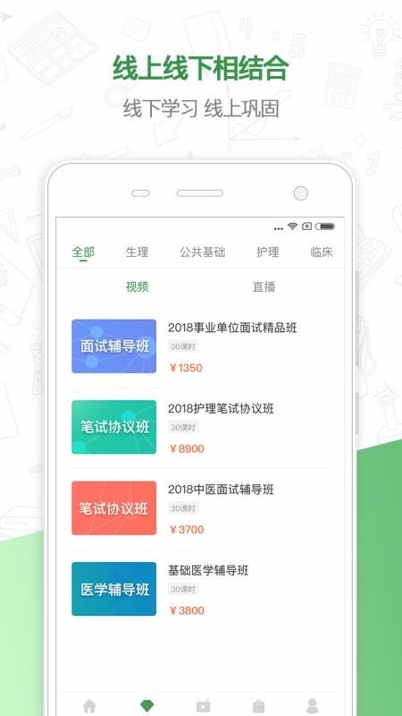 铭医教育图3