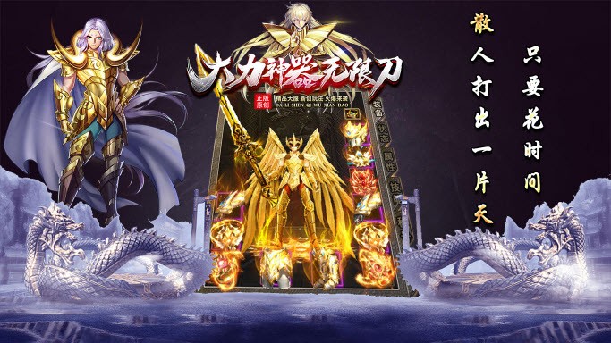 大力神器无限刀图1