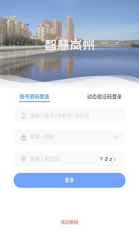 企律智慧社区管理版图2
