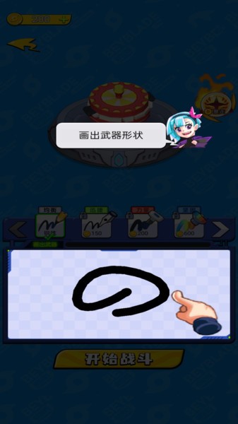 画个大陀螺图2