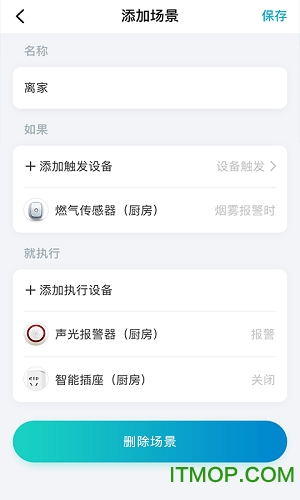 智爱我家图2