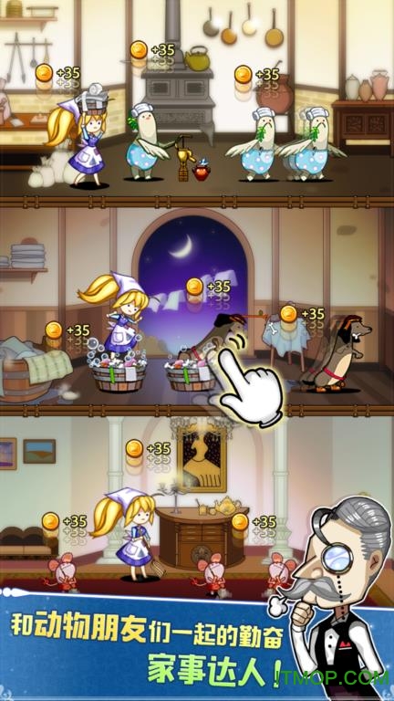 苦力灰姑娘无限钻石版图3