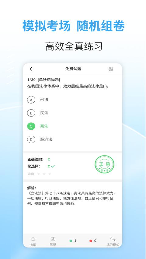 职业考证考试宝典图3