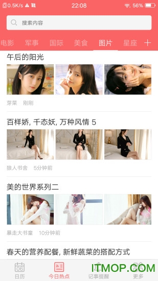 趣块日历(Calendar)图2