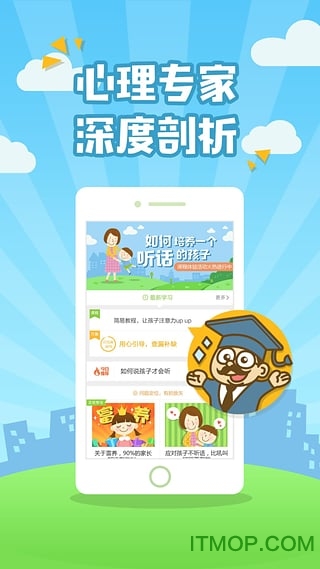 爱哈博儿童教育图2